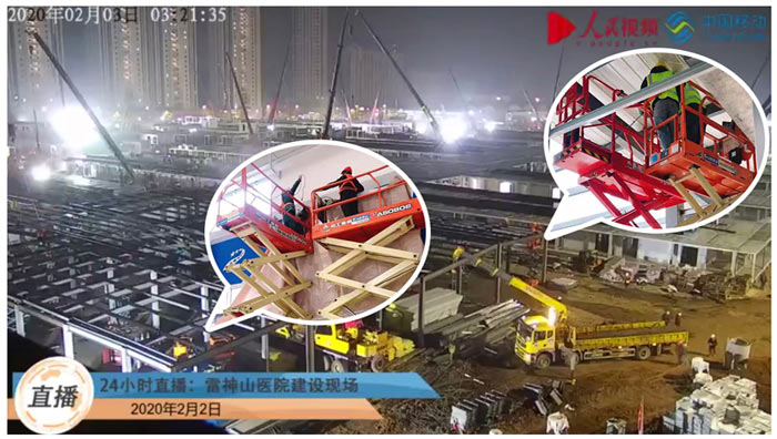 厉害了我的高空车丨参与雷神山建设的这家企业上了《新闻联播》 厉害了我的高空车丨参与雷神山建设的这家企业上了《新闻联播》